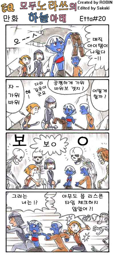 모두 노라쓰의 하늘아래 Etta편-1.manwha_20.jpg