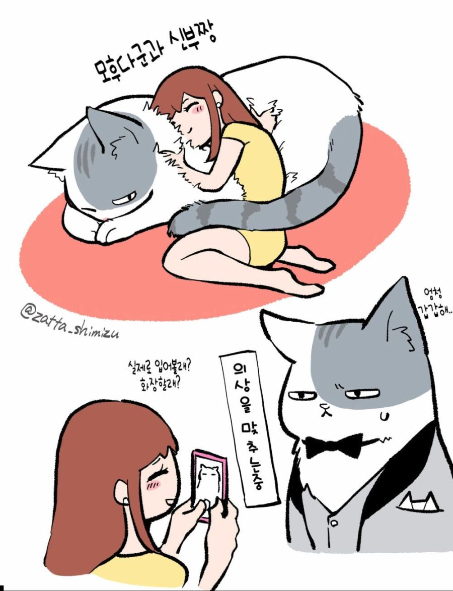 자고 일어났더니 고양이로 변한 만화_5.jpg