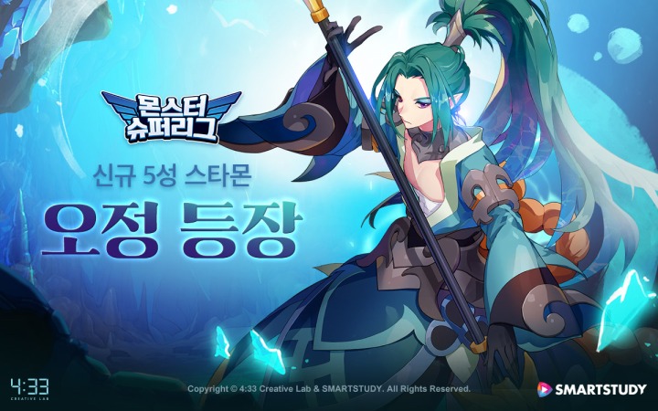 슈퍼몬스터 이미지