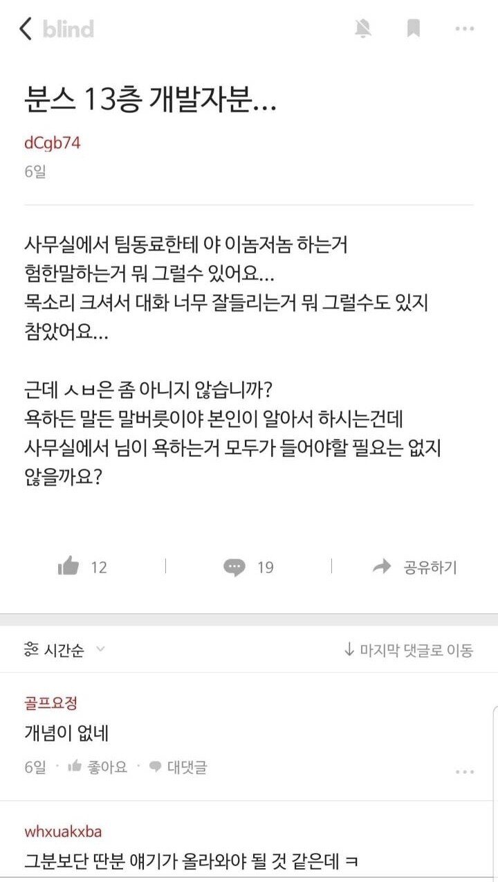 사무실에서 ㅅㅂ은 좀 아니지 않습니까???_1.jpeg
