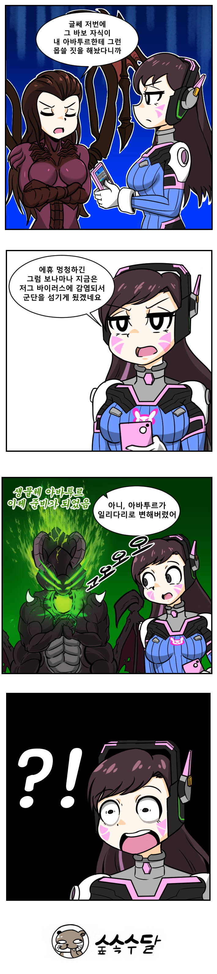 일리단과 아바투르 완성 3.jpg