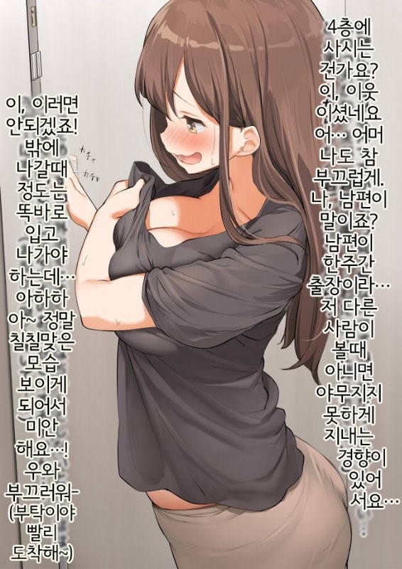귀여운 폭유 아줌마 manhwa_2.jpeg