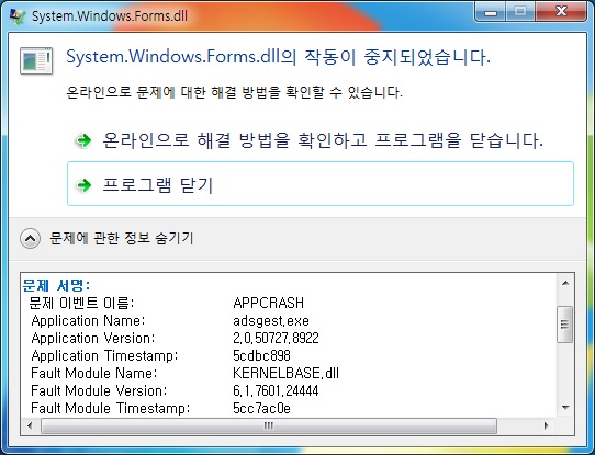KERNELBASE.dll 오류 해결방법좀 알려주세요._1.jpg