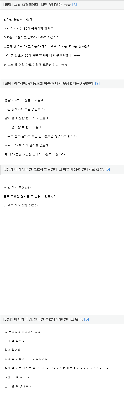 어느 사이트의 찐_1.png