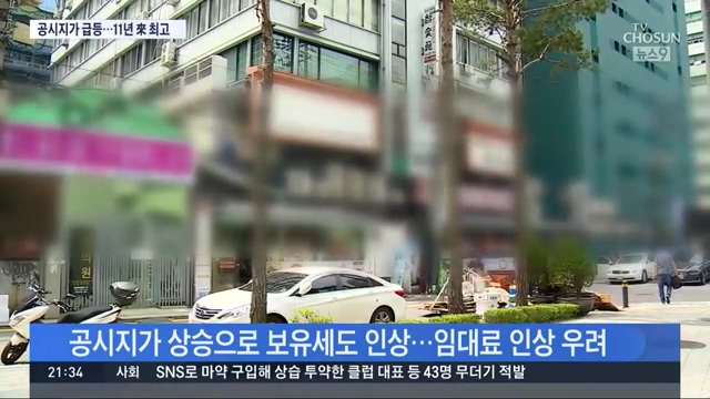 [TV조선 LIVE] 5월 30일 (목) 뉴스 9 - 헝가리서 한국인 33명 탄 유람선 침몰_20190530_230628.900.jpg