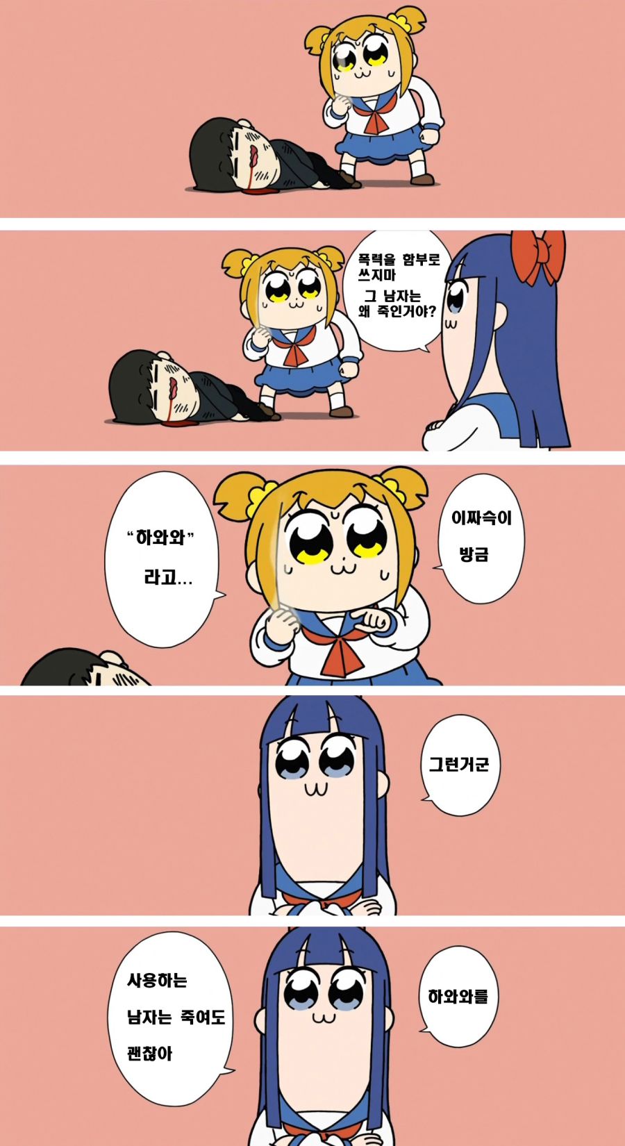 남자들이 하와와를 사용하면 안돼는 이유_1.jpg