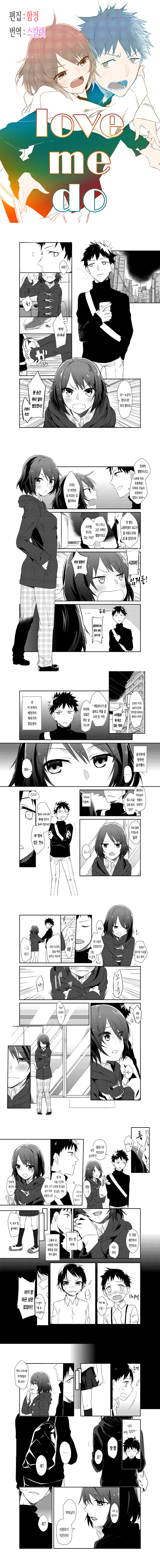 가출한 소꿉친구를 주운 만화.manga_1.jpg