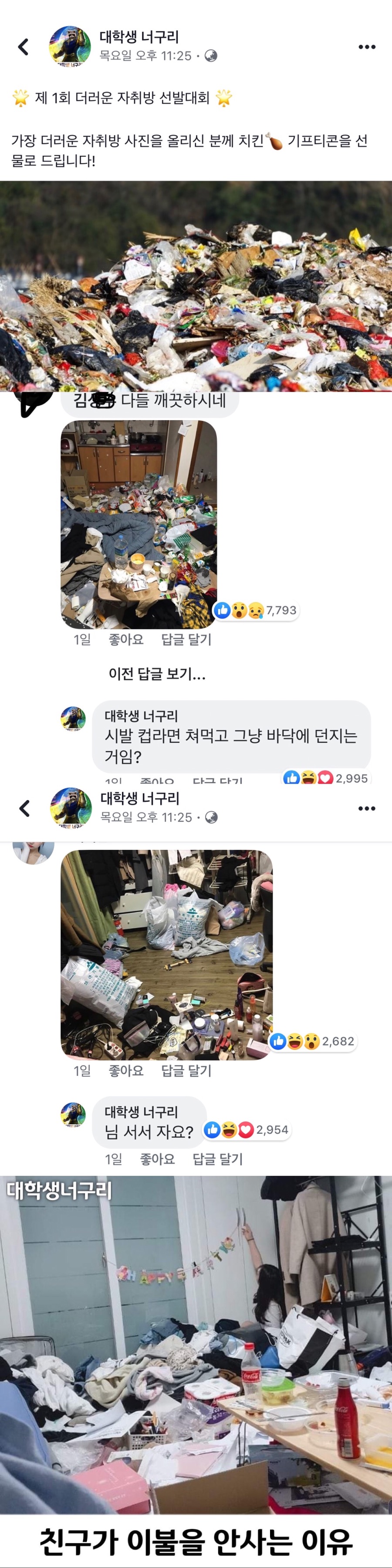 결혼 전 같이 살아봐야 하는 이유.jpg_1.jpeg