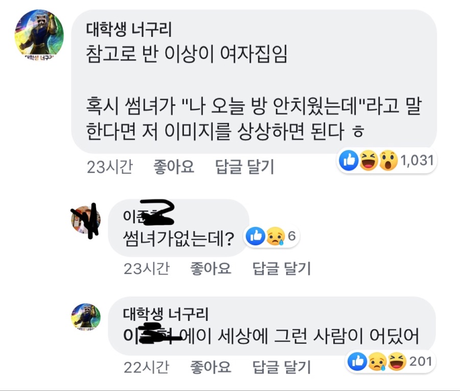 결혼 전 같이 살아봐야 하는 이유.jpg_4.jpeg