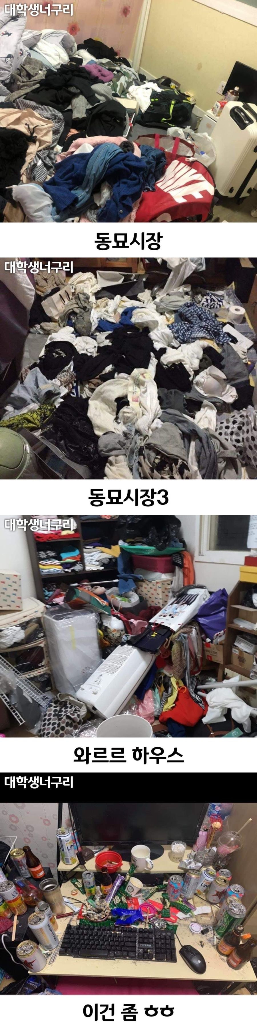 베스트에 청소안하는게 리얼 좀 심한데..._1.jpeg