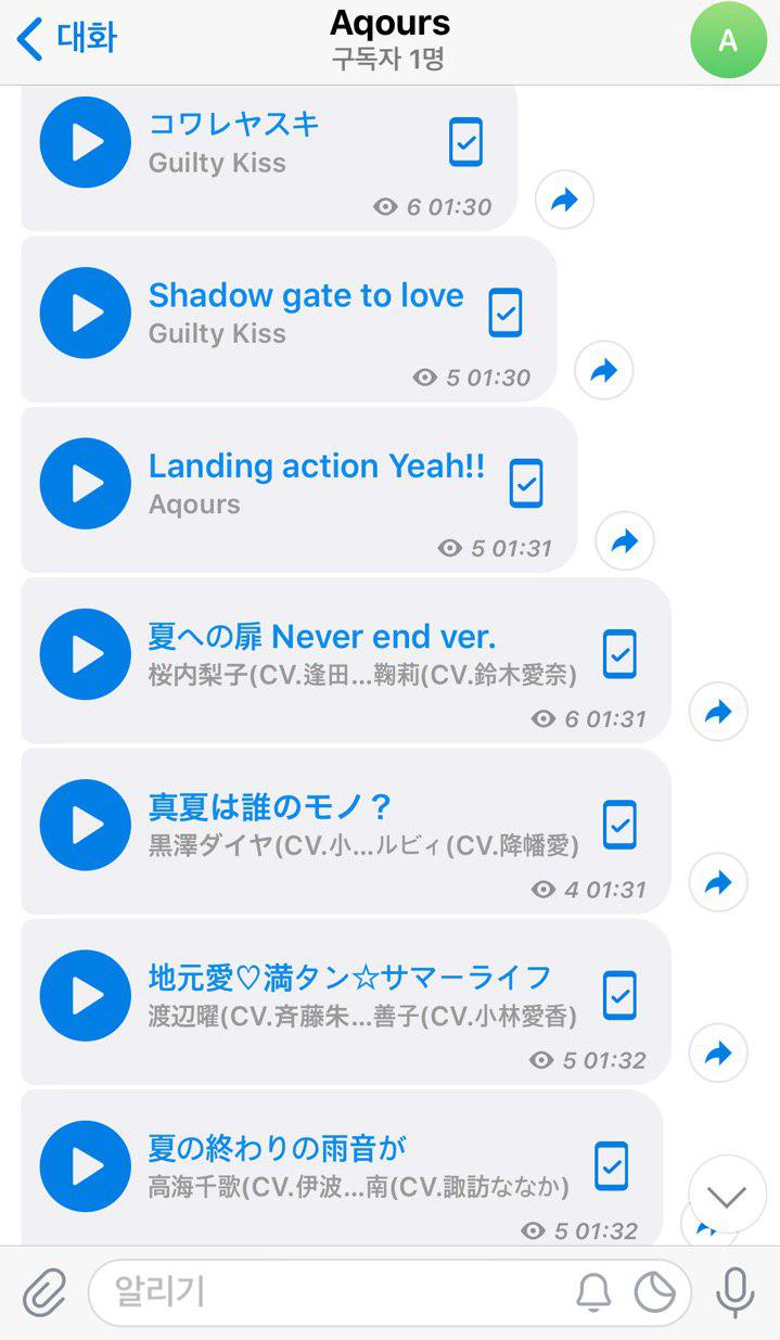텔레그램을 핸드폰용 음악 클라우드 서비스로 사용해보자