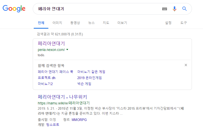 엥? 구글에 검색해봤는데.._1.png