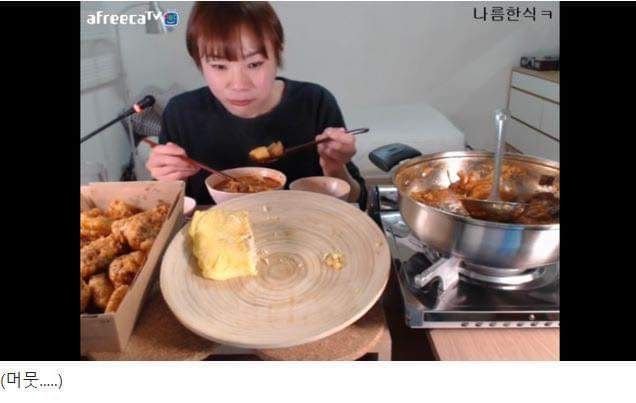 순간 현자타임 온 먹방 BJ_3.jpg