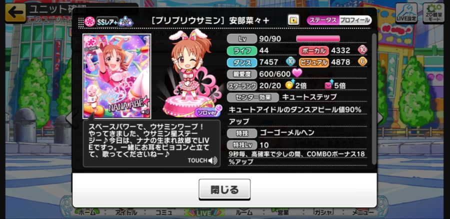 Screenshot_20190603-222712_デレステ.jpg