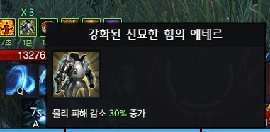 에테르 강화.jpg