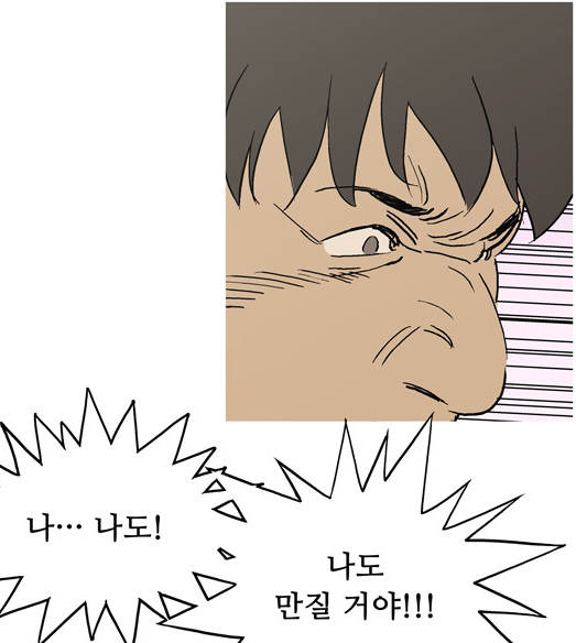 한국 웹툰 명장면중 하나_1.png