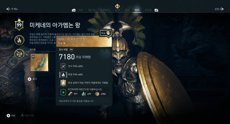 아가멤논왕.png