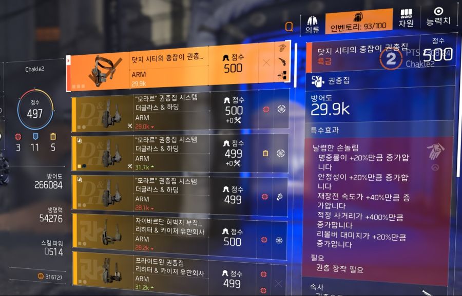 PTS 기준 엑조틱 권총집 '닷지 시티의 총잡이 권총집' 제작 방법_5.jpg