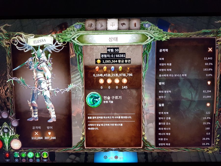 플스버전 1일차 궁수 완성입니당.. ㅇ.ㅇ;;_1.jpg