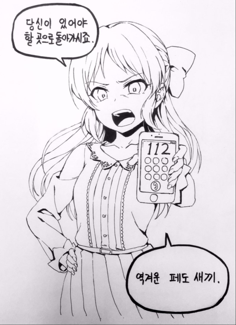 유게 로리콘 퇴치짤_16.jpg