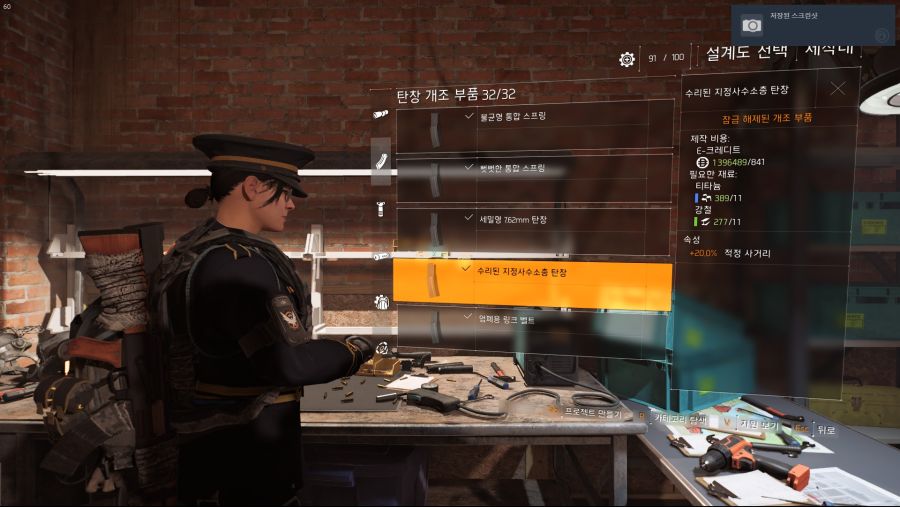 Tom Clancy's The Division® 22019-6-6-19-2-1.jpg