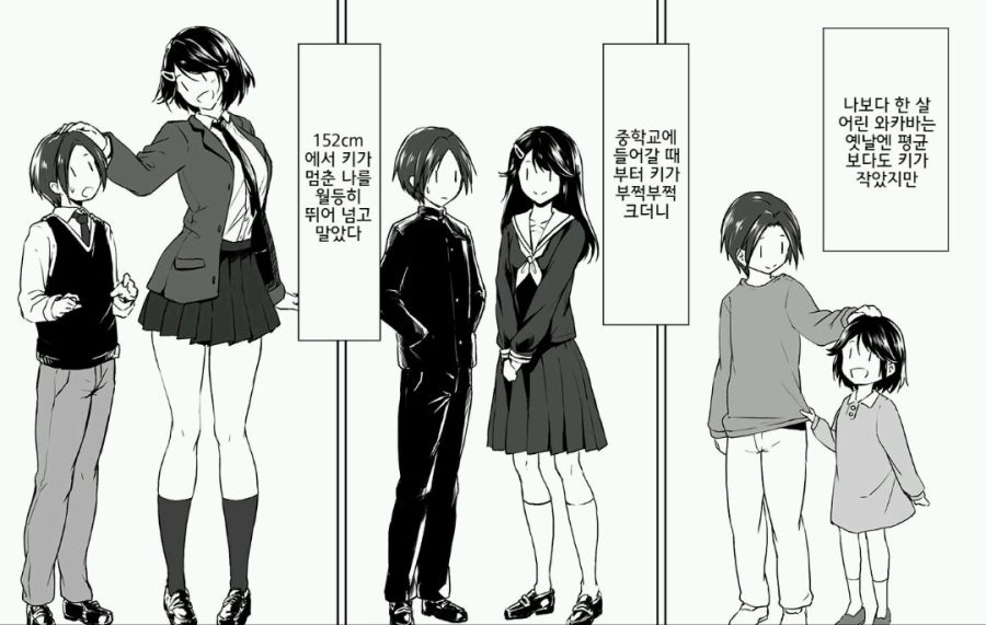 난 나보다 키큰여자가 취향인데_1.jpg