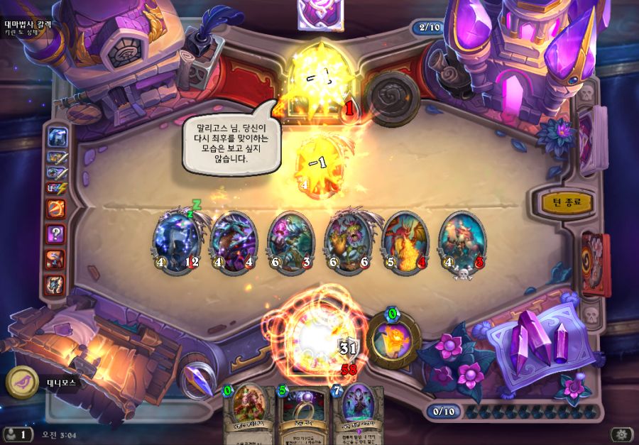 Hearthstone Screenshot 06-07-19 03.04.15.png