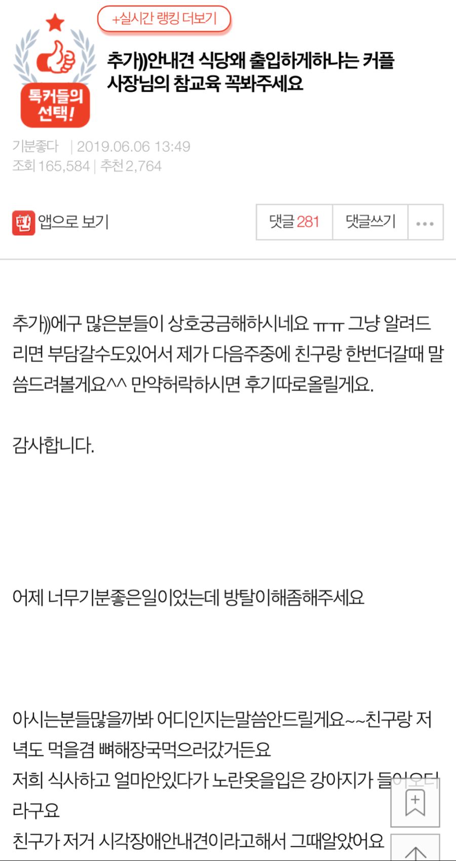 손님한테 소리치고 쫓아내는 사장님 펌_1.jpg