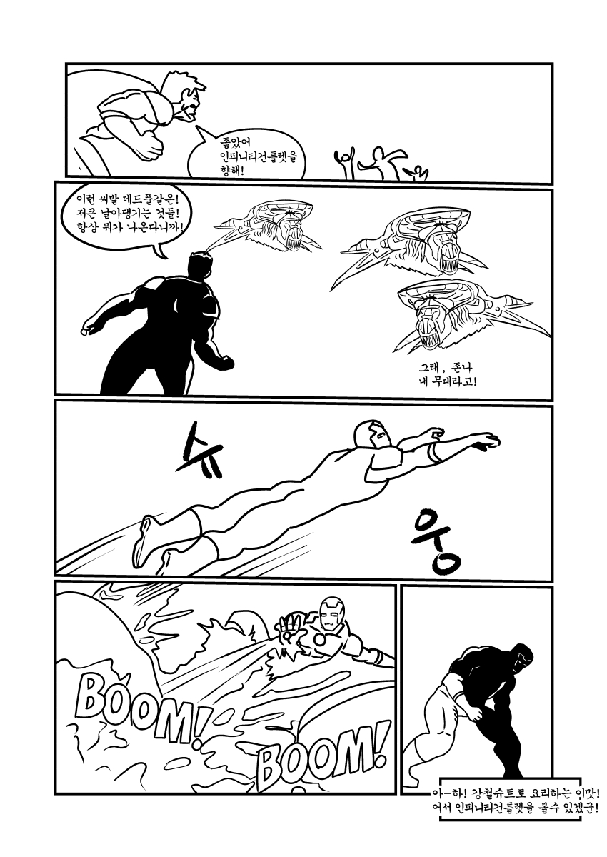 (인워/엔겜 스포주의)아이언맨 더 코믹스_13.jpg