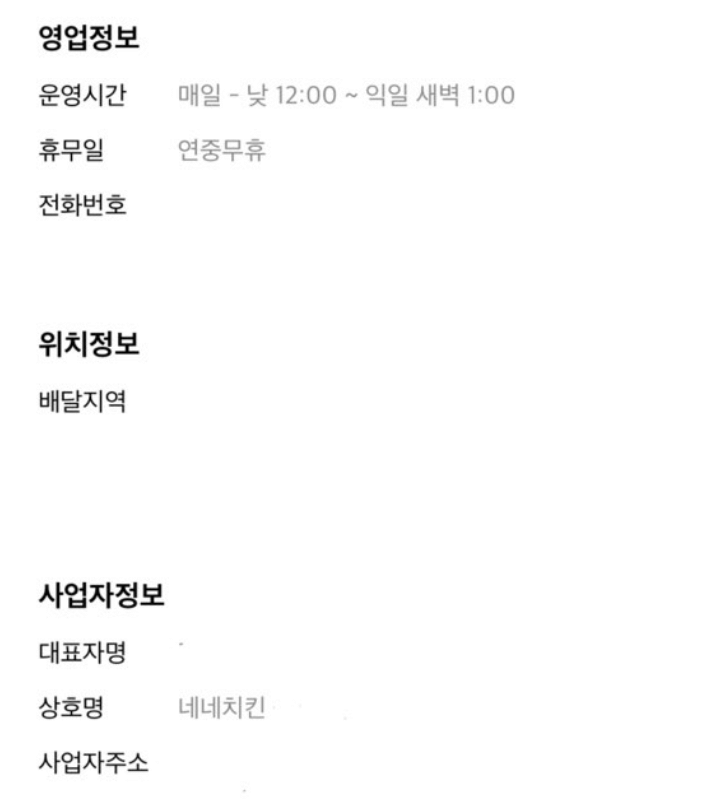 배달의민족 VIP의 꿀팁_2.png