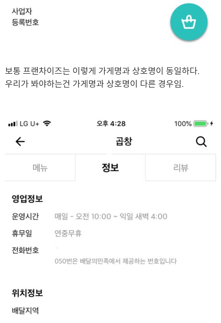 배달의민족 VIP의 꿀팁_3.png