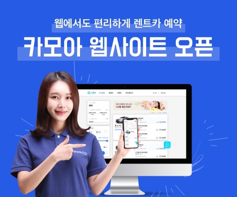 카모아 이미지