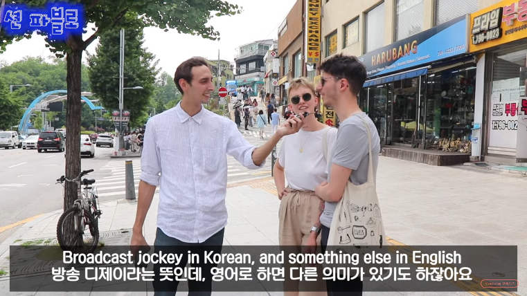 외국인이 충격 받았던 콩글리시 단어_3.png