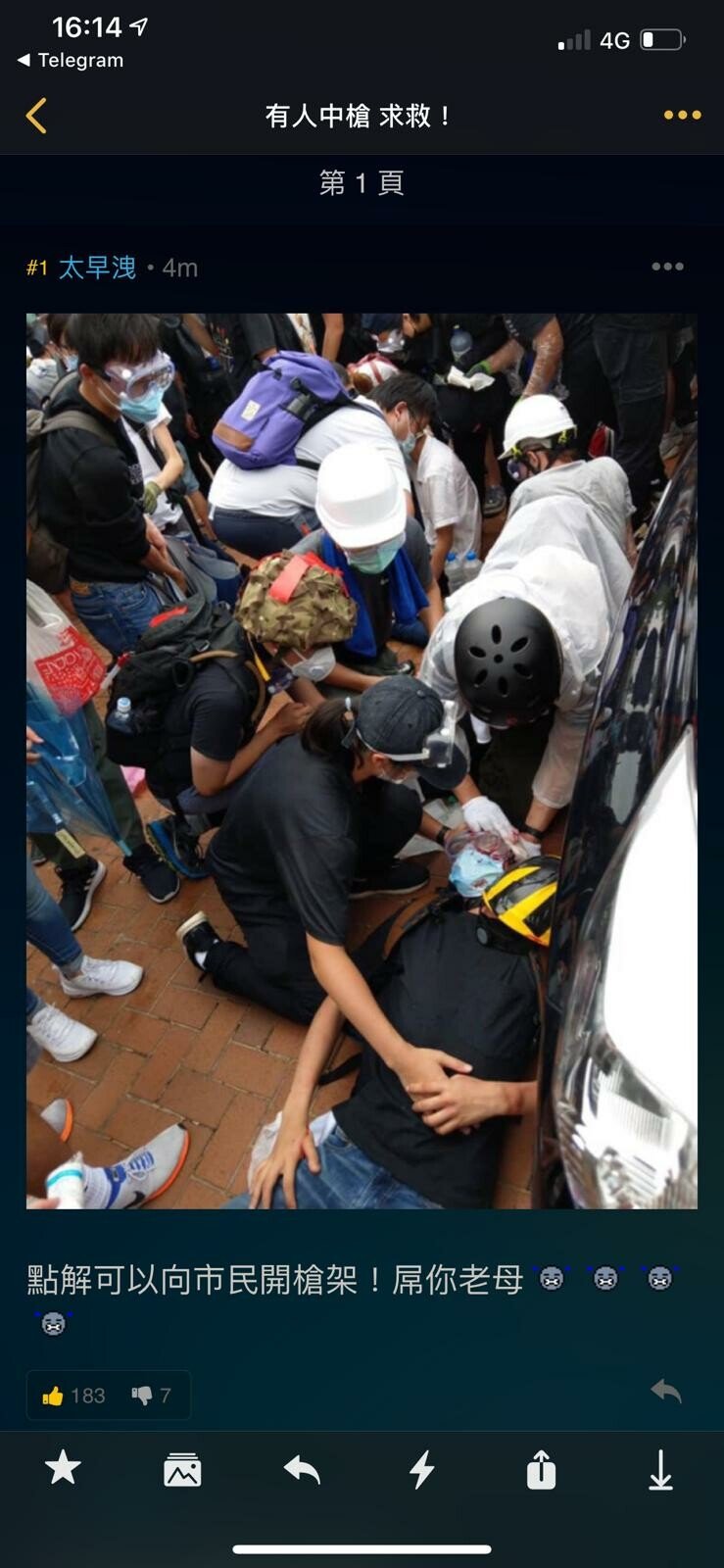 홍콩 상황2. 고무탄_1.jpg