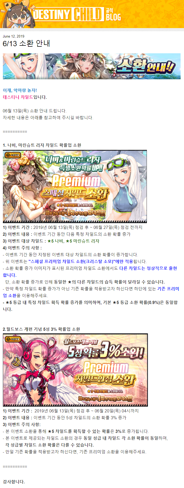 screencapture-destiny-child-kr-blog-line-me-archives-18104172-html-2019-06-13-00_28_08.png