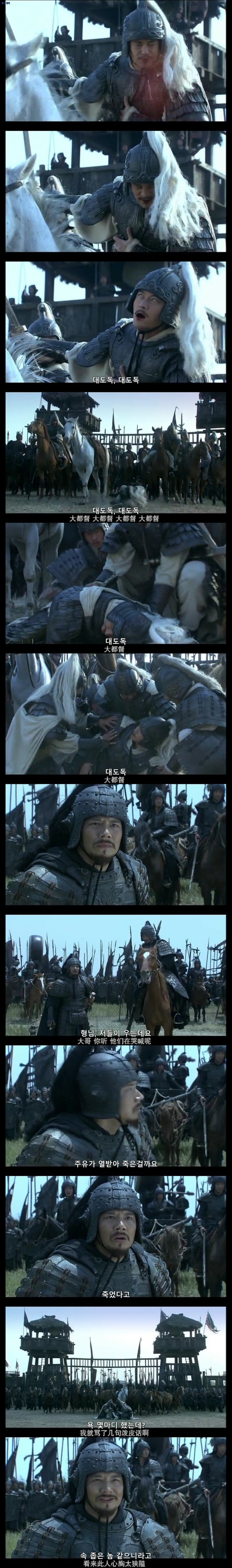삼국지) 잘 빡치는 주유.jpg_2.jpg