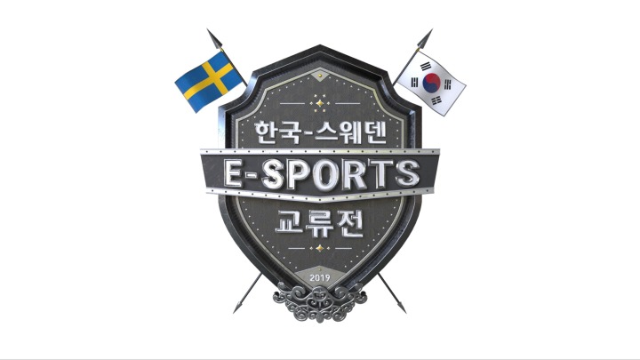 한국-스웨덴 e스포츠 A매치.jpg