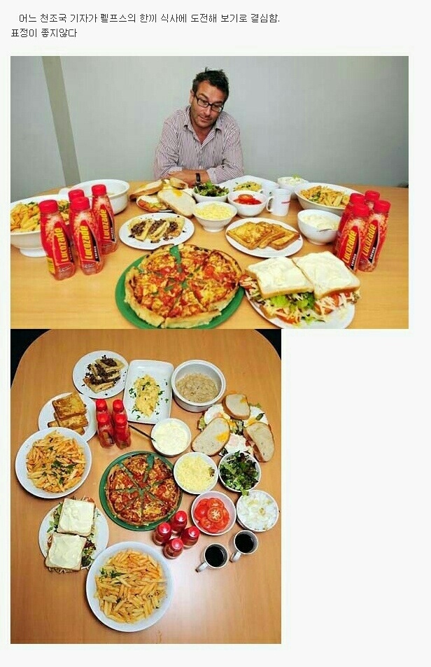 마이클 펠프스 현역시절 하루 식단_1.jpg