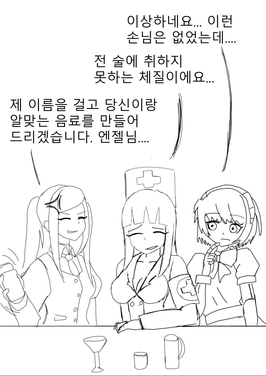 발할라 엔젤.jpg