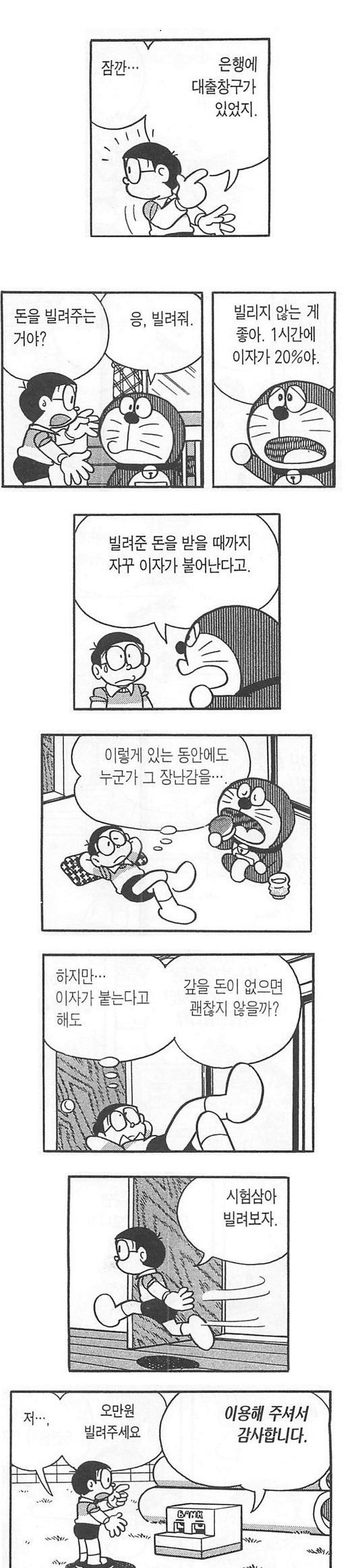 노진구.jpg