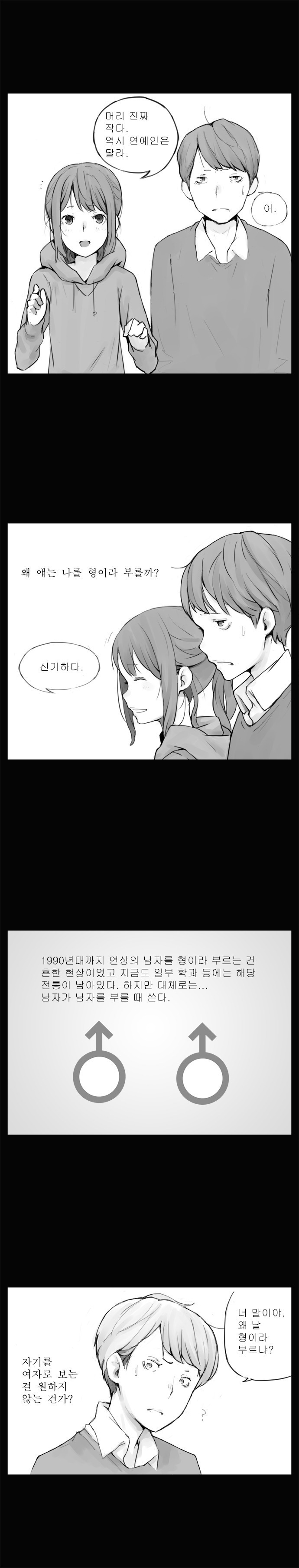 형이라고 부르는 만화_2.jpg