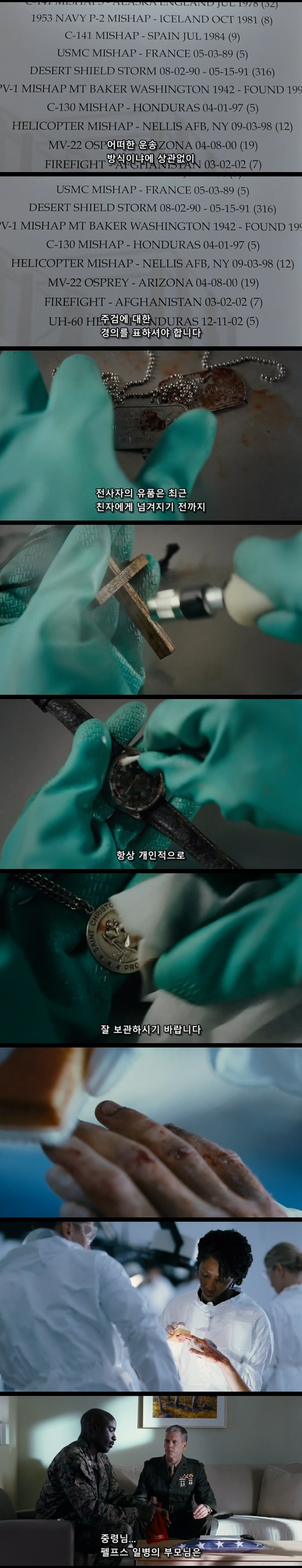 파병에서 돌아온 병사를 집에 데려다 주는 영화_2.jpg