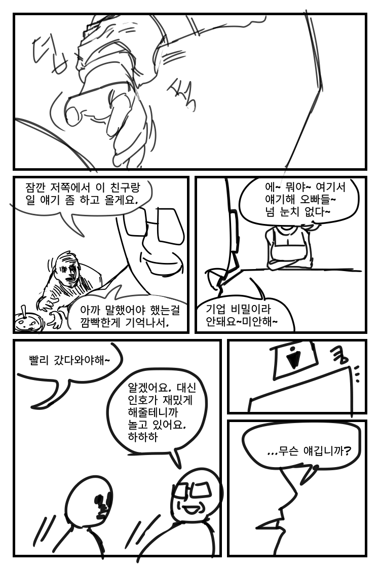 그날밤38-5.png