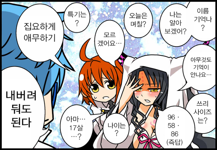 페그오)가네샤가 보는 셋쇼인 키아라._1.png