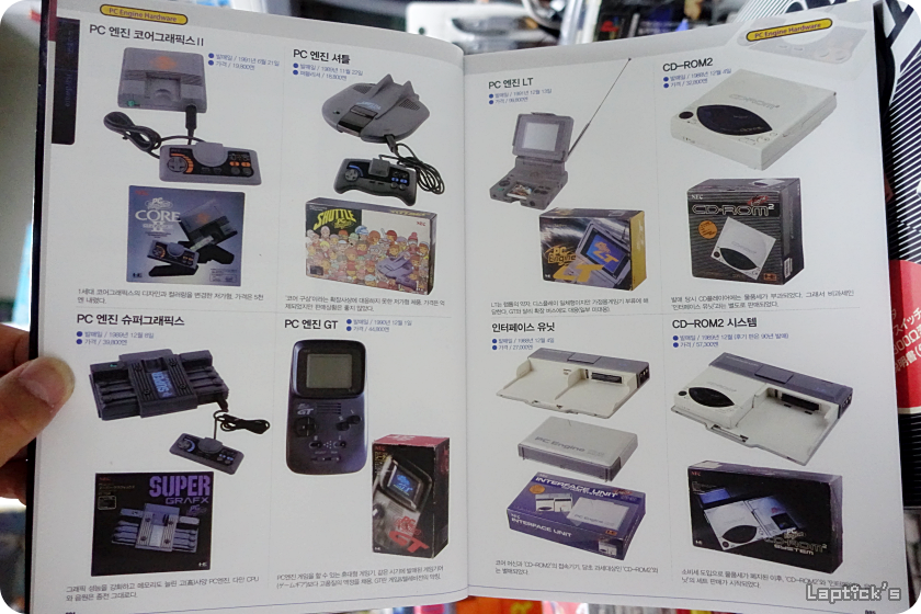 ■ PC엔진 컴플리트 가이드 (PC-ENGINE COMPLETE GUIDE) 스압_19.png