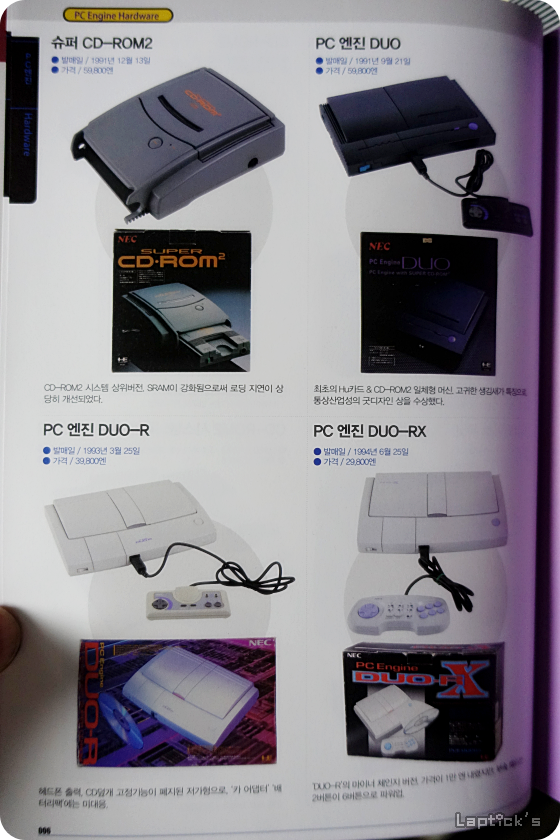 ■ PC엔진 컴플리트 가이드 (PC-ENGINE COMPLETE GUIDE) 스압_35.png