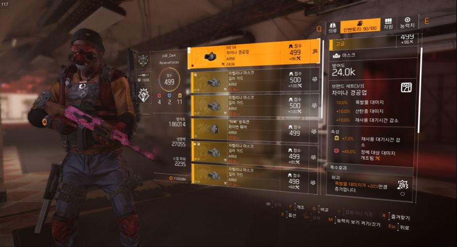 Tom Clancy's The Division® 22019-6-17-9-42-46.jpg