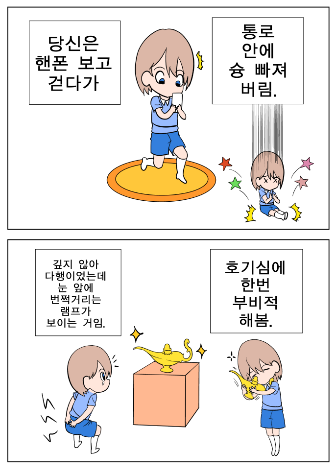 고민 1가지 해결 vs 기적 3가지 만화 | 루리웹 만화 갤러리 통합 목록 | RULIWEB 고민 1가지 해결 Vs 기적 3가지 만화 | 루리웹 만화 갤러리 통합 목록 | Ruliweb