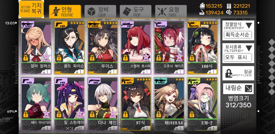 Screenshot_20190618-130421_소녀전선.jpg