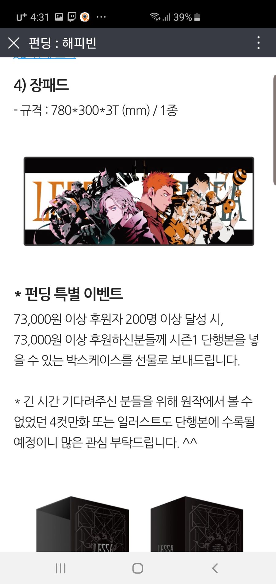 Screenshot_20190619-163106_Naver Webtoon.jpg